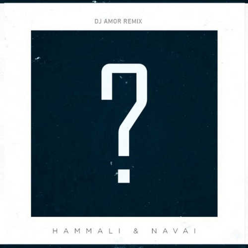 Музыка HammAli & Navai - Где Ты Была? (DJ Amor Remix)