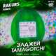 Музыка Элджей - Tamagotchi (Rakurs Remix)