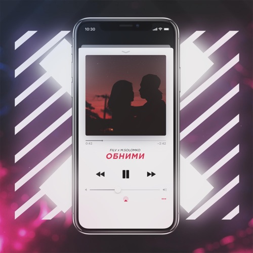 Музыка FILV - Обними (feat. M.Solomko)