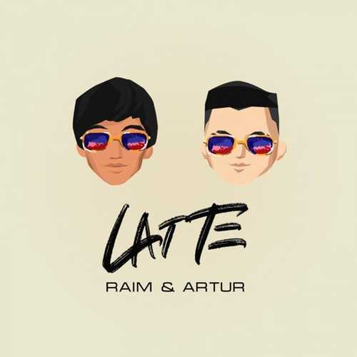 Музыка Raim - Latte (feat. Artur)