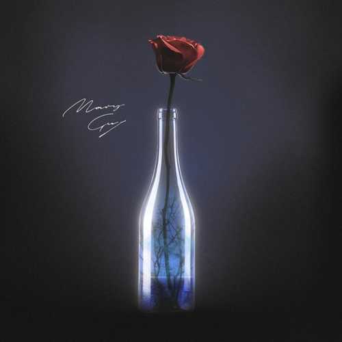 Музыка Mary Gu - Пьяный Романтик