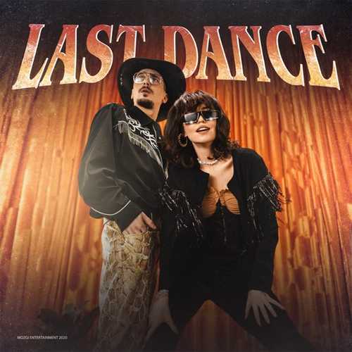 Музыка Время и Стекло - Last Dance