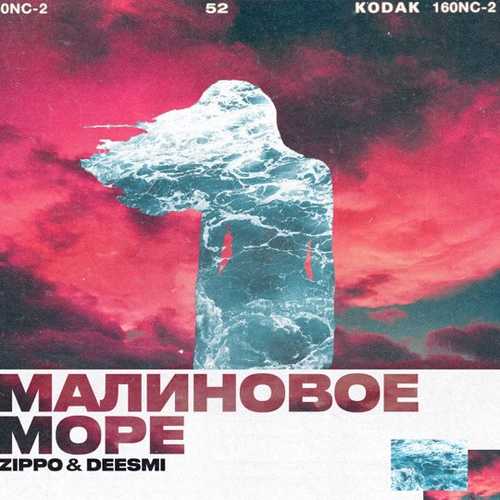 Музыка ZippO - Малиновое Море (feat. Deesmi)