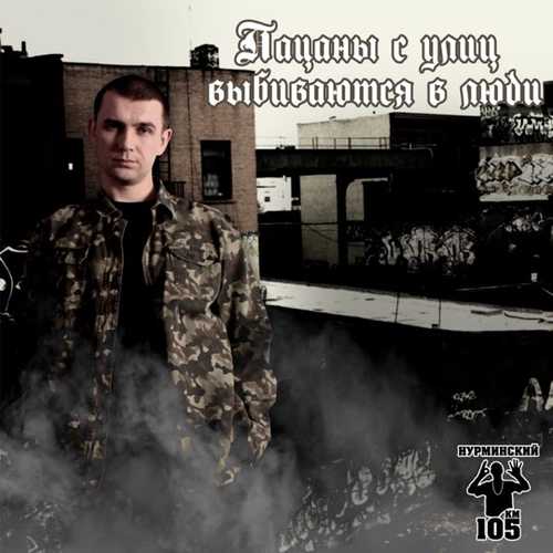 Музыка Нурминский - Что Если Бросить Тебя?