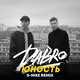 Музыка DaBro - Юность (S-Nike Remix)
