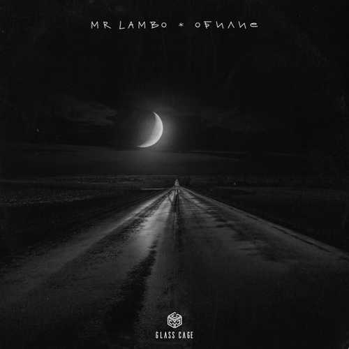 Музыка Mr Lambo - Обилие