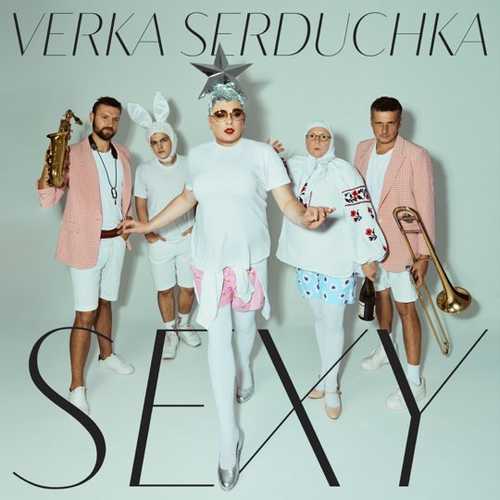 Музыка Verka Serduchka - Swedish Lullaby