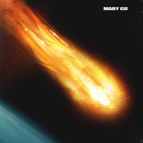 Музыка Mary Gu - Астероид