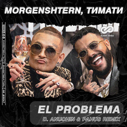 Музыка Morgenshtern & Тимати - El Problema (D. Anuchin & Pahus Remix)