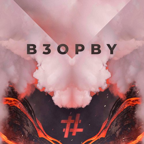 Музыка Tanir - Взорву (feat. Tyomcha)