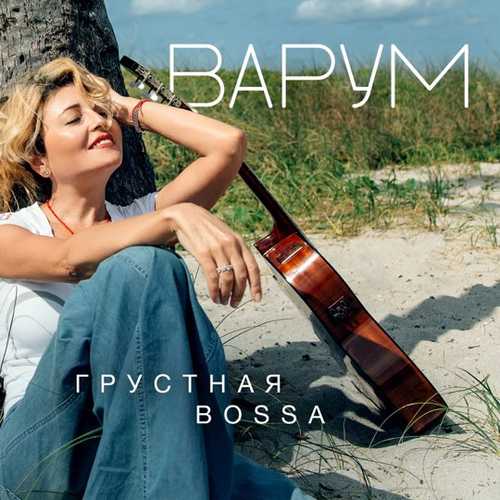 Музыка Анжелика Варум - Весна