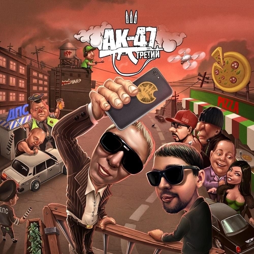 Музыка АК-47 - Парень Молодой