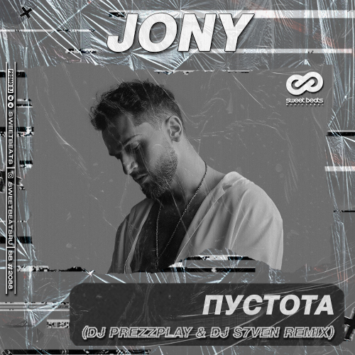 Музыка Jony - Пустота (DJ Prezzplay & DJ S7ven Remix)