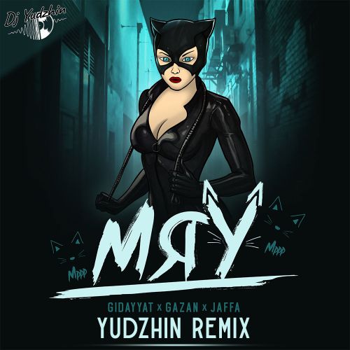 Музыка Gidayyat & Gazan feat. Jaffa - Мяу (Yudzhin Remix)