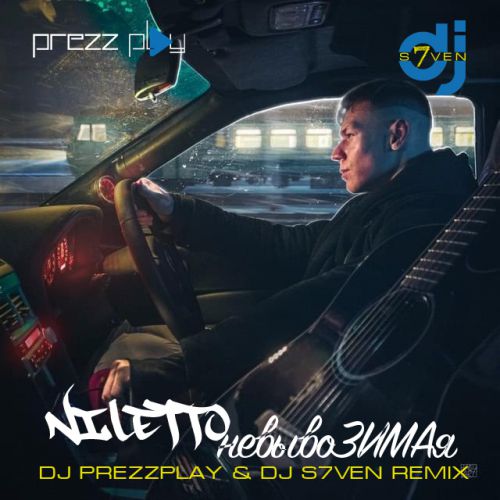Музыка Niletto - невывоЗИМАя (DJ Prezzplay & DJ S7ven Remix)