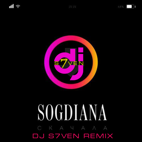 Музыка Согдиана - Скачала (DJ S7ven Remix)