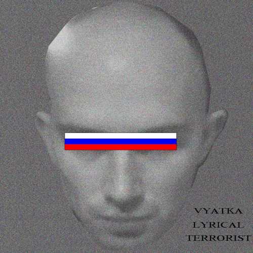 Музыка Игла - Вера, Надежда, Любовь (feat. Джизус)