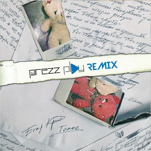 Музыка Егор Крид - Голос (DJ Prezzplay Remix)