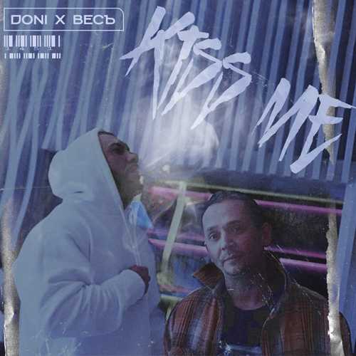 Музыка Doni - Kiss Me (feat. ВесЪ)