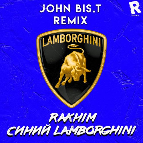 Музыка Rakhim - Синий Lamborghini (John Bis.T Remix)