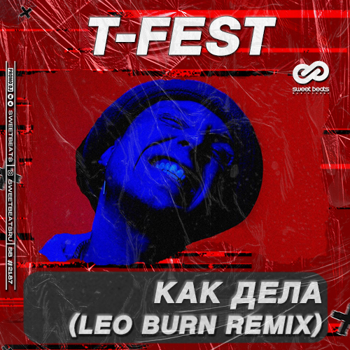 Музыка T-Fest - Как Дела (Leo Burn Remix)