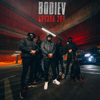 Музыка Bodiev - Крузак 200 (Spectator Remix)