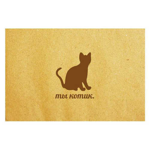 Музыка Жанулька - Кис-кис Я Котик Ты Котик