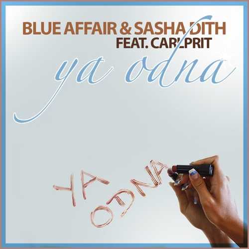 Музыка Blue Affair & Sasha Dith feat. Carlprit - Я Одна (Radio Edit)
