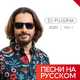 Музыка DJ Piligrim - Ты Меня Забудь