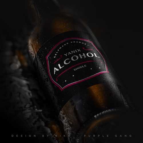 Музыка Yanix - Алкоголь