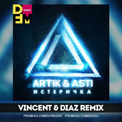 Музыка Джарахов & Markul - Я В Моменте (Vincent & Diaz Remix)