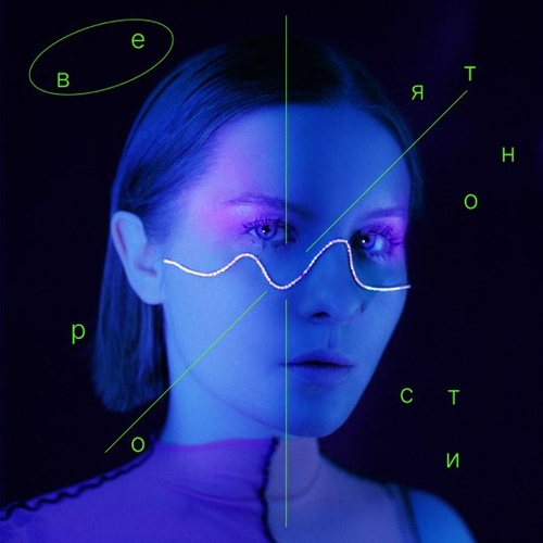 Музыка Vika Pestrova - Депо / Метро