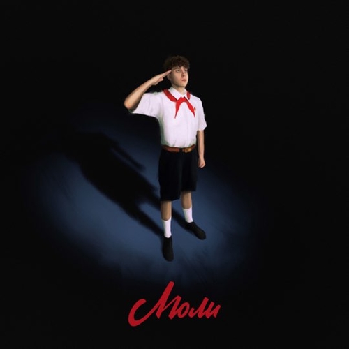 Музыка Kostromin - Люли