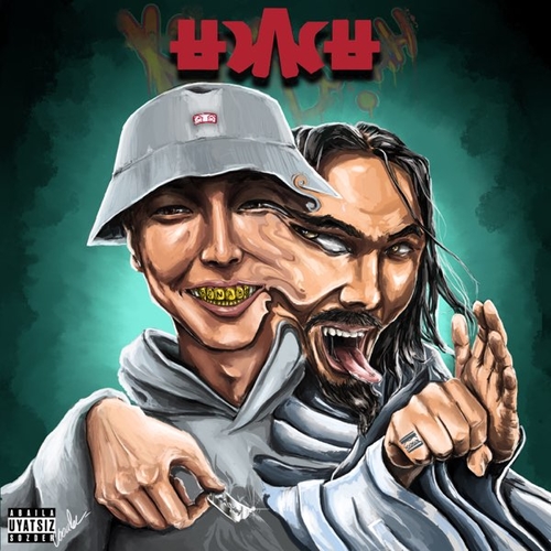 Музыка Кисло-Сладкий - Am Jalama (feat. Bonah)