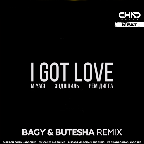 Музыка Miyagi & Эндшпиль feat. Рем Дигга - I Got Love (Bagy & Butesha Remix)