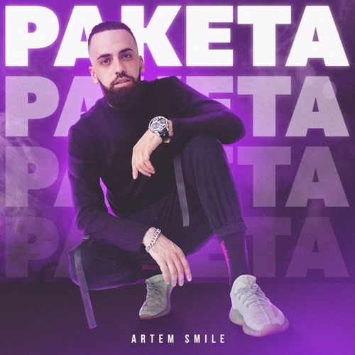 Музыка Artem Smile - Ракета