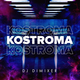 Музыка DJ DimixeR - Kostroma