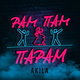 Музыка Akila - Рам Пам Парам