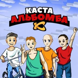Музыка Каста - Кто Сказал Жених (feat. Kristina Si)