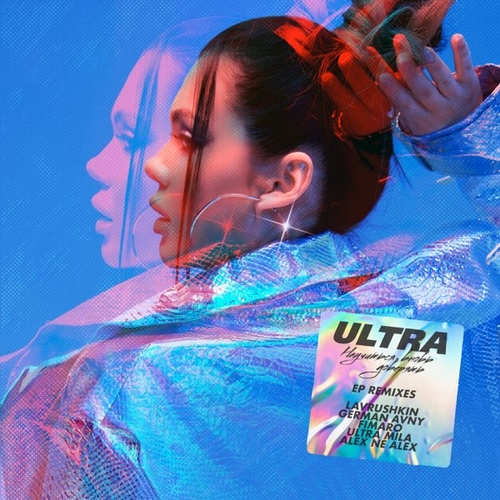 Музыка Ultra - Научиться Вновь Доверять (Lavrushkin Remix)