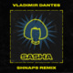 Музыка Vladimir Dantes - Sasha (Shnaps Remix)