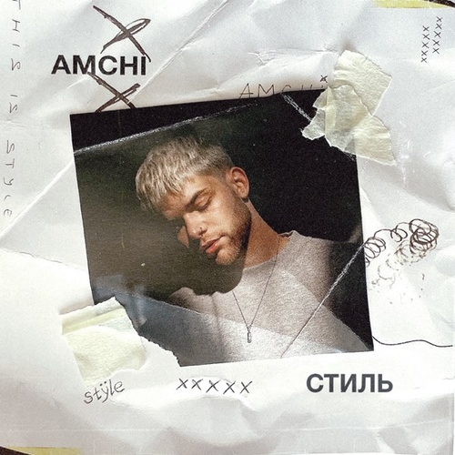 Музыка Amchi - Стиль