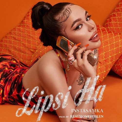Музыка Instasamka - Lipsi Ha
