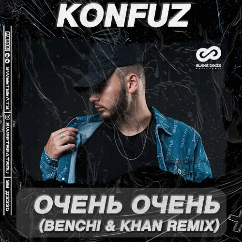 Музыка Konfuz - Очень Очень (Benchi & Khan Remix)