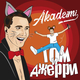 Музыка Akadeimi - Том и Джерри