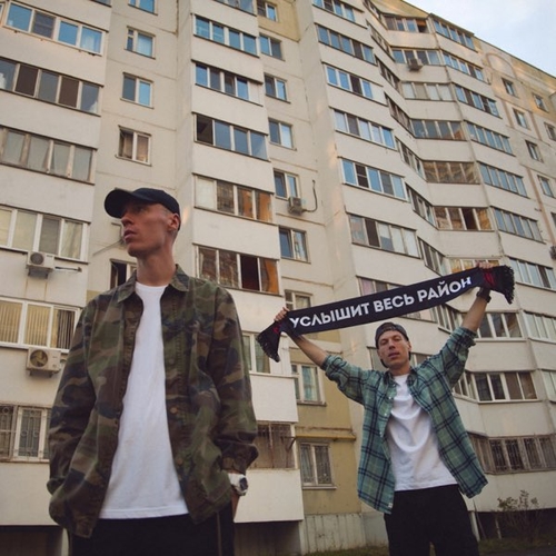 Музыка DaBro - Услышит Весь Район