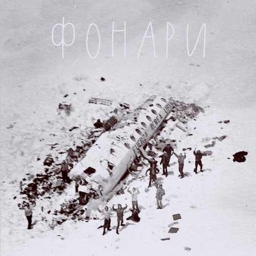 Музыка Гансэлло - Фонари