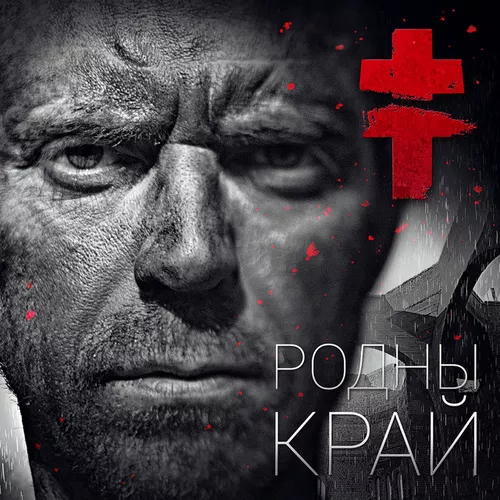 Музыка Brutto - Гарри