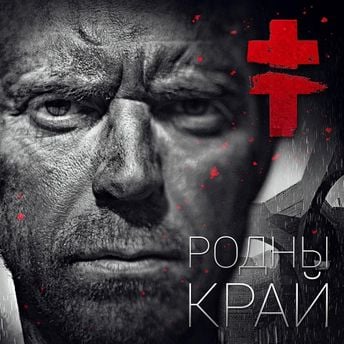 Музыка Brutto - Партизан Рок