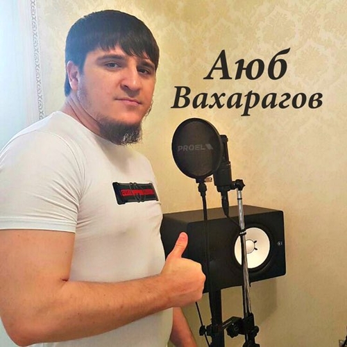 Музыка Аюб Вахарагов - 1ай, Индиский Чай